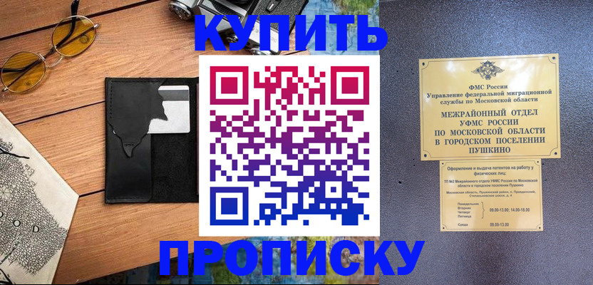 временная регистрация в Талице