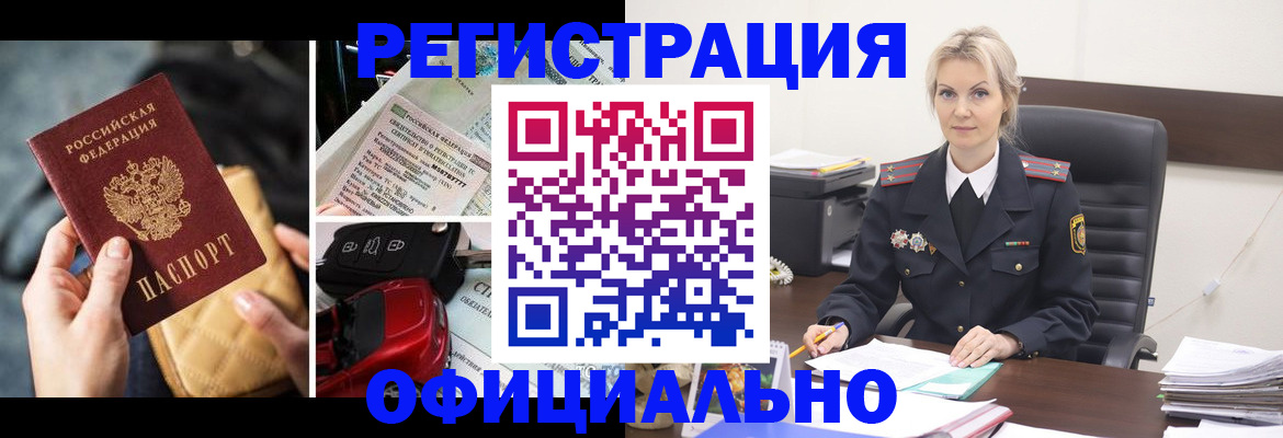 временная регистрация недорого в Талице
