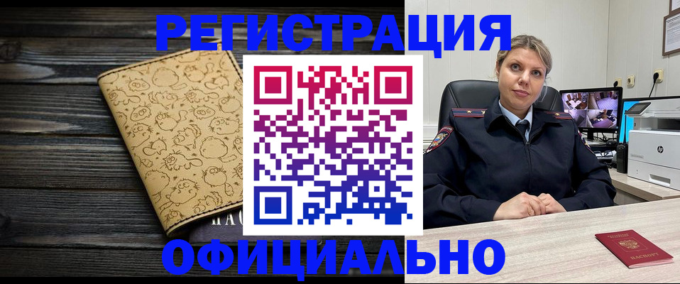 прописка в квартире в Талице