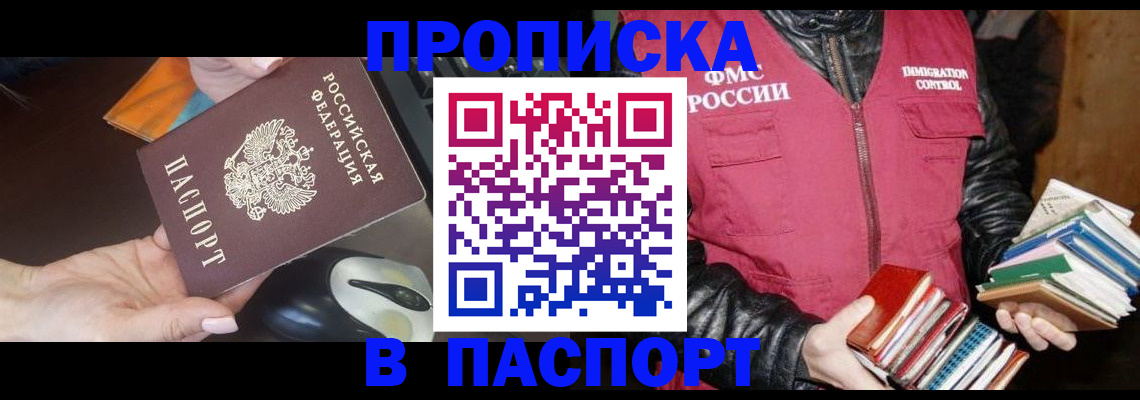 временная регистрация купить в Талице
