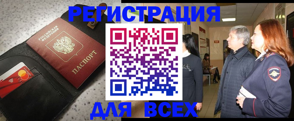 прописка для кредита в Талице