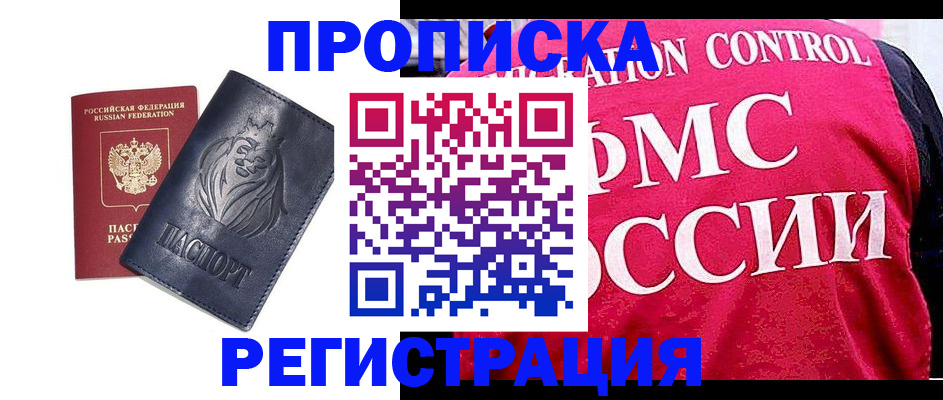 где прописаться в Талице