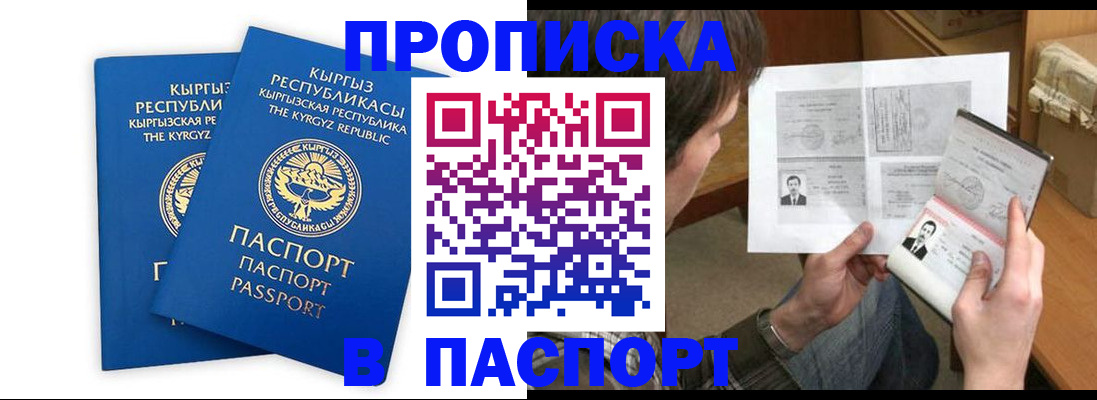 прописка гарантия в Талице