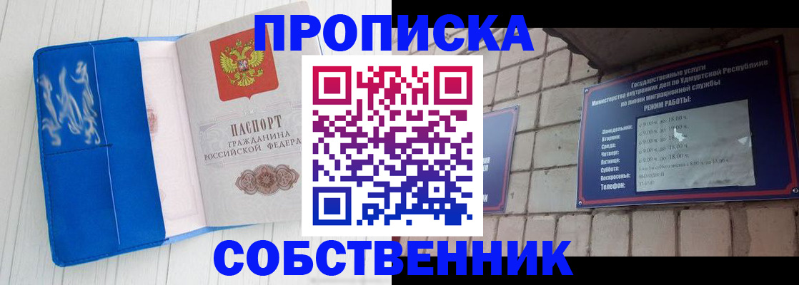 прописка для школы в Талице
