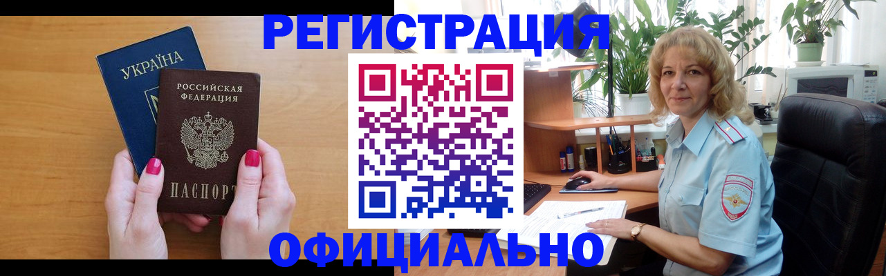 временная регистрация 2025 в Талице