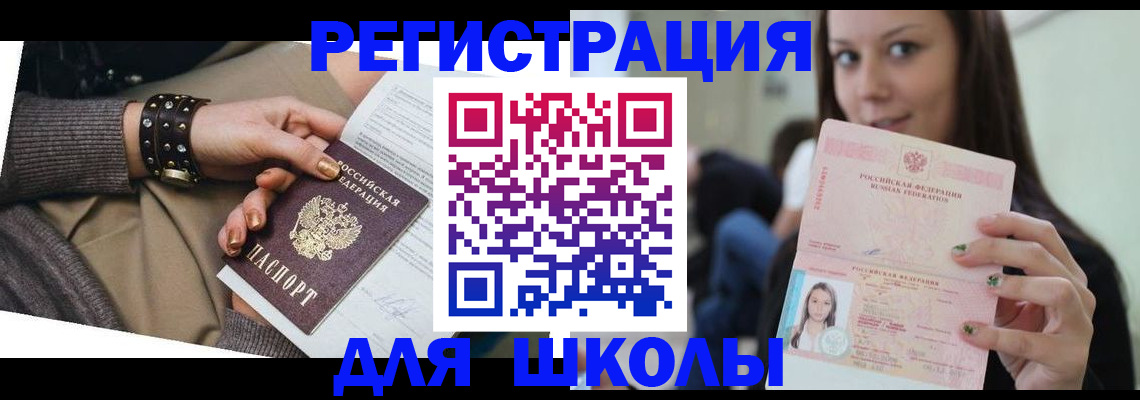 регистрация в Талице