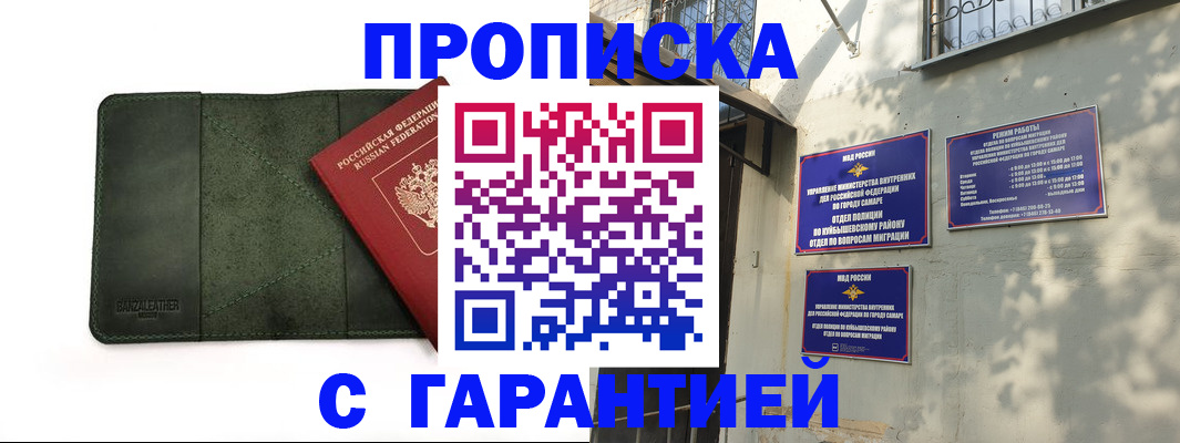 прописка для кредита в Талице