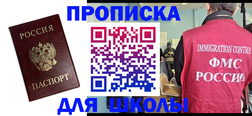 прописка 2025 в Талице