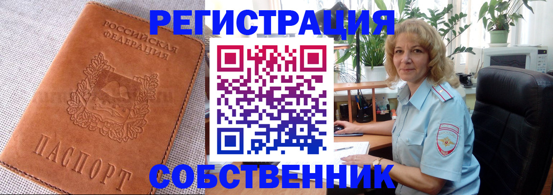 временная регистрация купить в Талице