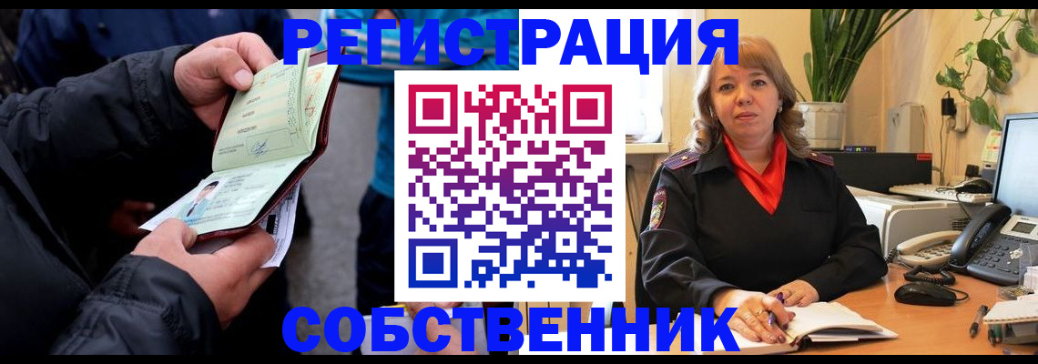 временная регистрация для школы в Талице